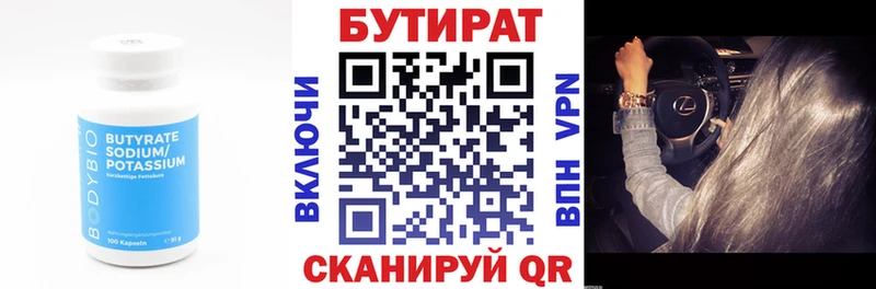 сколько стоит  Татарск  БУТИРАТ оксана 