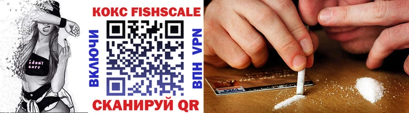 Кокаин FishScale Татарск