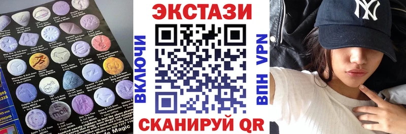 Экстази 99%  наркошоп  ссылка на мегу зеркало  Татарск 
