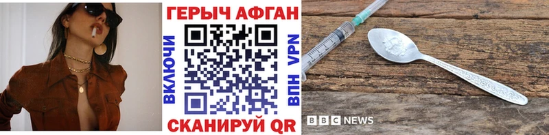 Героин хмурый  Татарск 