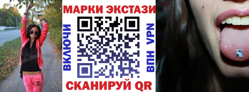Наркотические марки 1,5мг  hydra зеркало  Татарск  где купить наркотик 